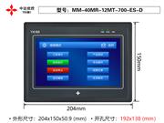 MM-40MR-12MT-700-ES-D 中达优控 YKHMI 7寸触摸屏PLC一体机